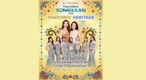 เตรียมตะลึงกับความสวยสะกด ครั้งแรกของ “หลิง-ออม” และ 7 สาว “4EVE” สลัดลุคแซ่บมาสวยสง่าในชุดไทยแบบจัดเต็ม แปลงโฉมเป็นนางสงกรานต์ “รากษสเทวี” ในงาน “ICONSIAM THAICONIC SONGKRAN 2026″